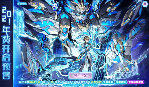 《森林之子》滑翔翼弹射器获取攻略