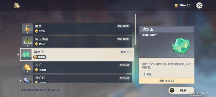 原神清水玉速采攻略，告别低效率！