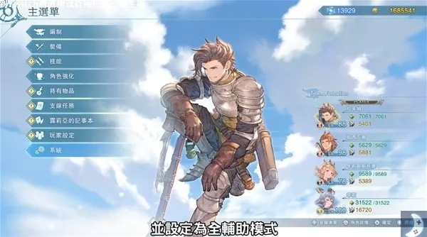 《碧蓝幻想Relink》速刷资源挂机图推荐 《碧蓝幻想Relink》速刷资源挂机图推荐