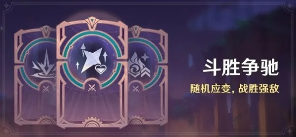 原神4.4斗胜争驰第五关树影攻略，快速通关！