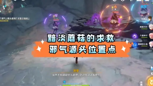 原神4.4氲气源头揭秘!快速定位解决攻略 原神4.4氲气源头揭秘!快速定位解决攻略