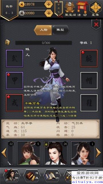 古龙风云录史老头支线攻略，轻松通关！