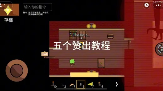 《六夜求生》通关攻略,教你轻松通关! 《六夜求生》通关攻略,教你轻松通关!