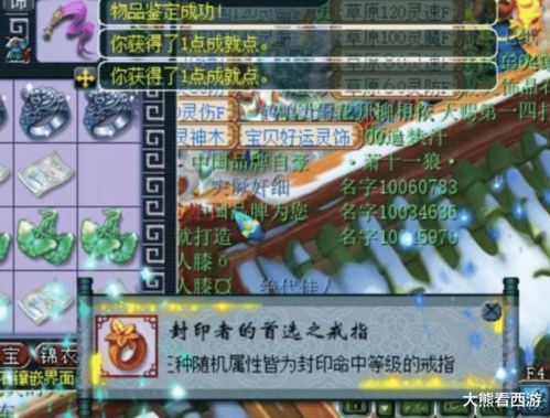 梦幻军团长P4实战教学,轻松突破! 梦幻军团长P4实战教学,轻松突破!