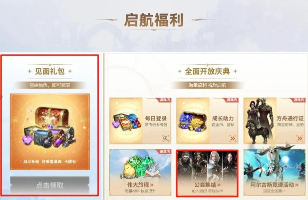 《命运方舟》新春奖励怎么领?速看攻略! 《命运方舟》新春奖励怎么领?速看攻略!