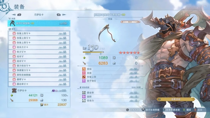 碧蓝幻想巴萨拉卡毕业因子搭配攻略 碧蓝幻想巴萨拉卡毕业因子搭配攻略