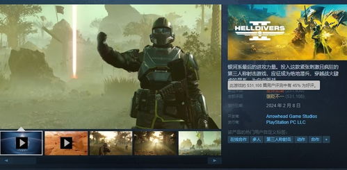 《地狱潜者2》消灭机器人部队,如何快速通关? 《地狱潜者2》消灭机器人部队,如何快速通关?