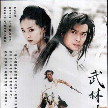 古龙风云录白飞飞王怜花攻略，快速通关秘籍！