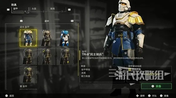 《地狱潜者2》新手配装攻略,过渡期玩法揭秘 《地狱潜者2》新手配装攻略,过渡期玩法揭秘