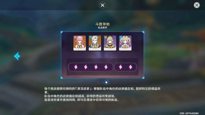 原神斗胜争驰第三天满奖攻略! 原神斗胜争驰第三天满奖攻略!