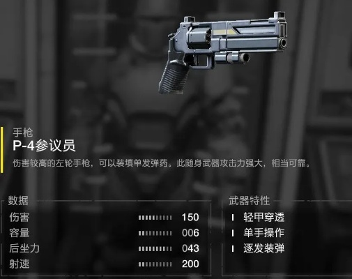 《地狱潜者2》武器排行:哪款装备最强大? 《地狱潜者2》武器排行:哪款装备最强大?