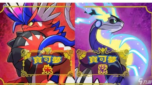 宝可梦朱紫F双变速队配置攻略