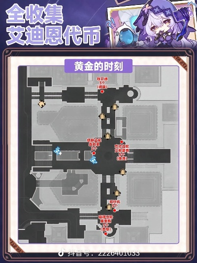 崩坏星穹铁道艾迪恩代币获取攻略