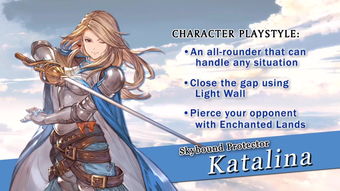 碧蓝幻想Relink卡塔莉娜攻略，轻松提升战力！