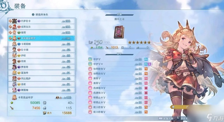 《碧蓝幻想Relink》巴武速刷在哪?银天之辉高效攻略 《碧蓝幻想Relink》巴武速刷在哪?银天之辉高效攻略