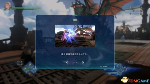 《碧蓝幻想Relink》因子搭配攻略，高效搭配技巧！