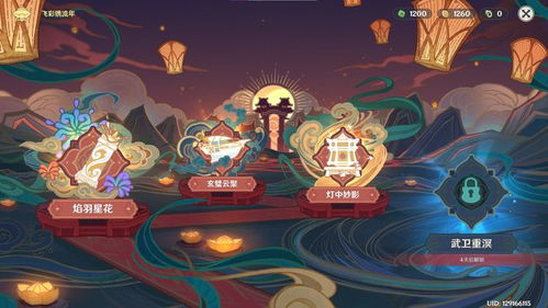 原神海灯节四星角色推荐指南 原神海灯节四星角色推荐指南