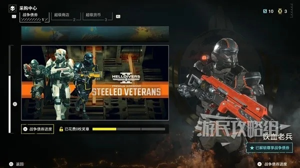 《地狱潜者2》新手必看:快速上手攻略! 《地狱潜者2》新手必看:快速上手攻略!