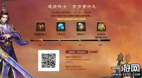 古龙神隐玉穗获取攻略