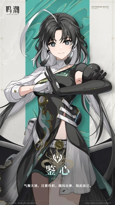 《鸣潮》鉴心PV揭秘:特别修行如何突破瓶颈? 《鸣潮》鉴心PV揭秘:特别修行如何突破瓶颈?