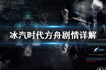 轻玩1小时爽5种游戏?《命运方舟》娱乐视频揭秘 轻玩1小时爽5种游戏?《命运方舟》娱乐视频揭秘