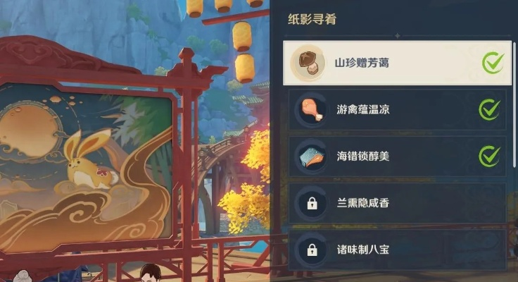 原神4.4纸影寻肴路线攻略，快速满奖励！