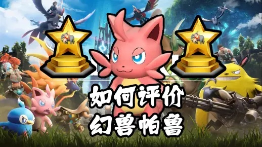 幻兽帕鲁推荐:哪个帕鲁最实用? 幻兽帕鲁推荐:哪个帕鲁最实用?