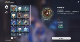 崩坏星穹铁道米沙天赋+装备攻略,快速提升! 崩坏星穹铁道米沙天赋+装备攻略,快速提升!