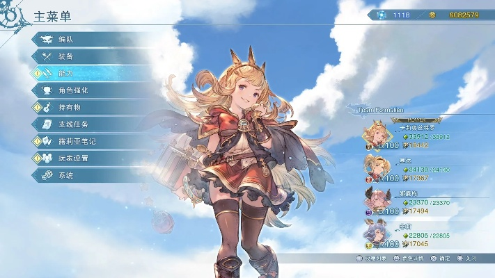 《碧蓝幻想Relink》终盘输出搭配秘诀