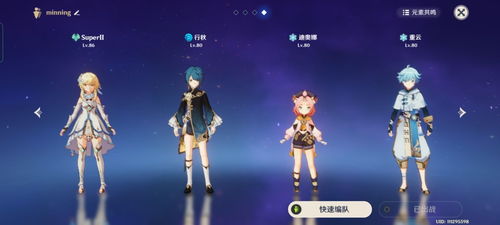 原神闲云主流配装队,快速提升攻略! 原神闲云主流配装队,快速提升攻略!