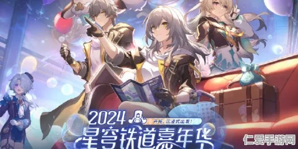 崩坏星穹铁道2.0白嫖星琼攻略，解锁海量星琼！