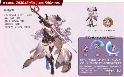 碧蓝幻想娜露梅连招攻略,快速上手! 碧蓝幻想娜露梅连招攻略,快速上手!