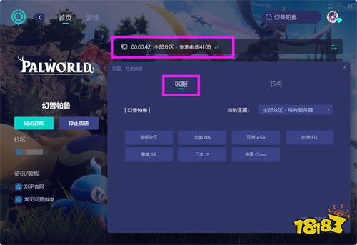 完美帕鲁刷取攻略:快速提升个体值 完美帕鲁刷取攻略:快速提升个体值