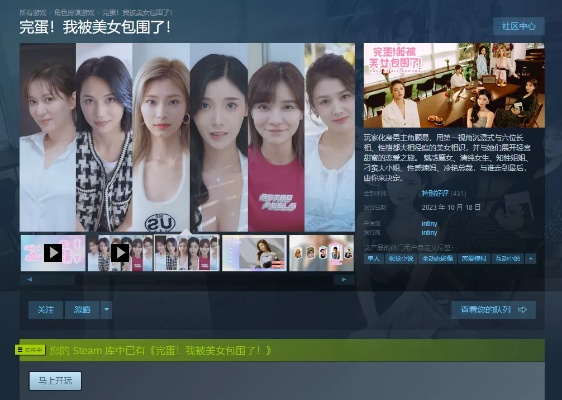 《完蛋我被美女包围了》DLC1全女主结局攻略