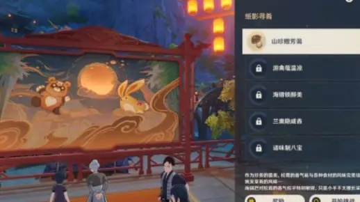 原神4.4海灯节纸影寻肴全关满奖攻略! 原神4.4海灯节纸影寻肴全关满奖攻略!