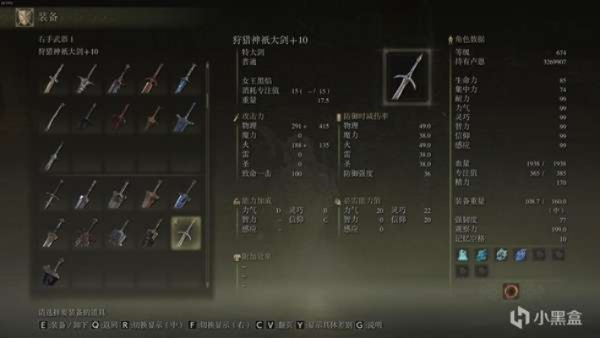 艾尔登法环狩猎神祇大剑使用技巧揭秘 艾尔登法环狩猎神祇大剑使用技巧揭秘