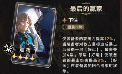 崩坏星穹铁道2.0光锥商店新添，盘点必买！