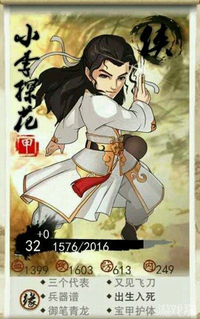 古龙李寻欢属性招式推荐,如何加点? 古龙李寻欢属性招式推荐,如何加点?