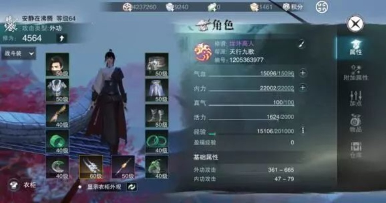 楚留香属性加点攻略，招式推荐快速提升