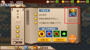 古龙风云录跳蚤帮捉迷藏攻略，快速通关秘诀！