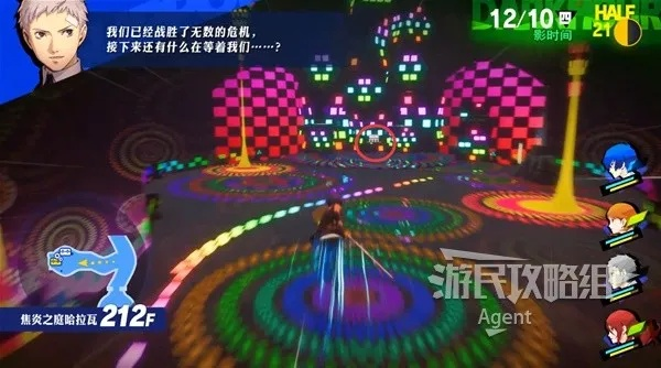 P3RE全社群解锁条件汇总 P3RE全社群解锁条件汇总