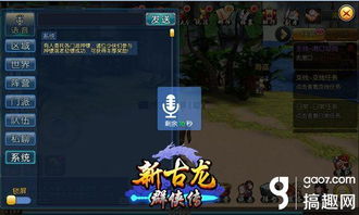 古龙风云录队友推荐，选哪个最佳？