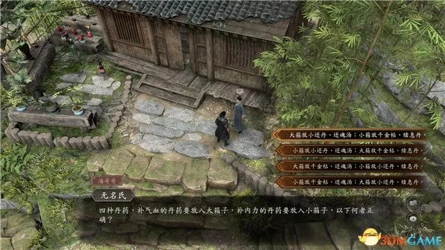 《古龙风云录》峨眉山解谜攻略:轻松破解峨眉山谜题 《古龙风云录》峨眉山解谜攻略:轻松破解峨眉山谜题