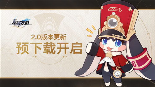 崩坏星穹铁道2.0光锥抽取建议,黑天鹅光锥抽不抽? 崩坏星穹铁道2.0光锥抽取建议,黑天鹅光锥抽不抽?