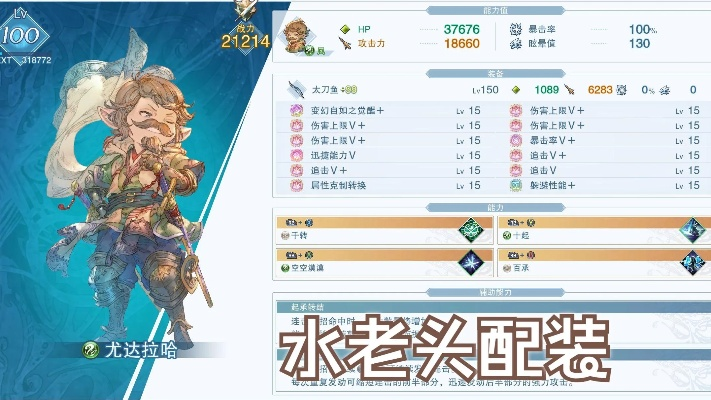 碧蓝幻想Relink尤达拉哈搭配攻略,快速提升战斗力 碧蓝幻想Relink尤达拉哈搭配攻略,快速提升战斗力