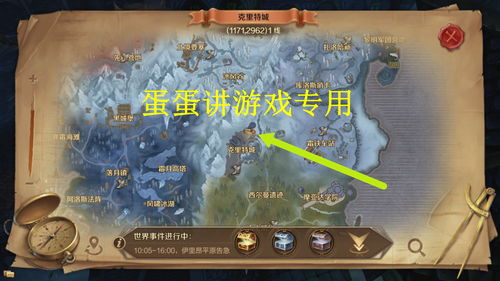 古龙秘宝地图攻略,轻松获取十大宝藏 古龙秘宝地图攻略,轻松获取十大宝藏