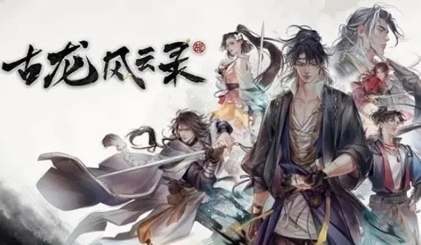 古龙风云录藏珍浪客刷钱技巧揭秘 古龙风云录藏珍浪客刷钱技巧揭秘