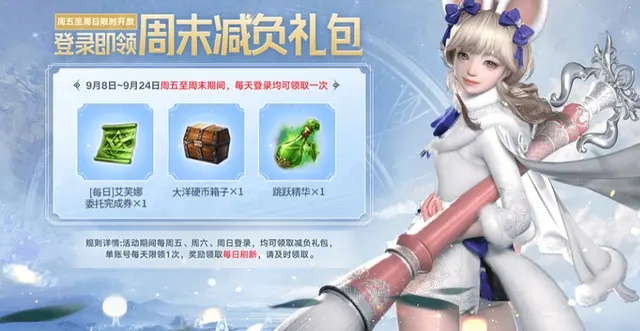 《命运方舟》墨灵X幻雨新春福利大揭秘! 《命运方舟》墨灵X幻雨新春福利大揭秘!