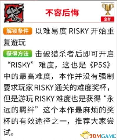 P3R面具合成公式,快速解锁全人格! P3R面具合成公式,快速解锁全人格!