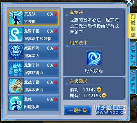 古龙开荒期属性加点攻略：如何快速提升？